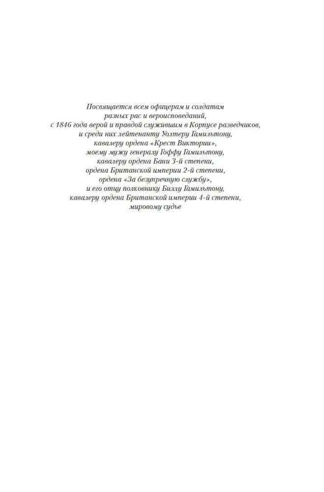 Далекие Шатры